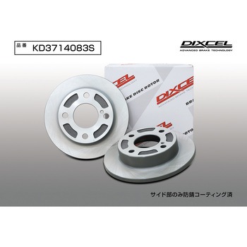 ブレーキローター(KDタイプ) DIXCEL(ディクセル)