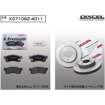 KS 71082-4027 u[LpbhKP+[^[KDZbg(KS^Cv) DIXCEL(fBNZ) 25691060