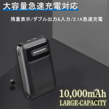 aut-033 モバイルバッテリー 大容量 軽量 小型 薄型 10000mAh ベスト