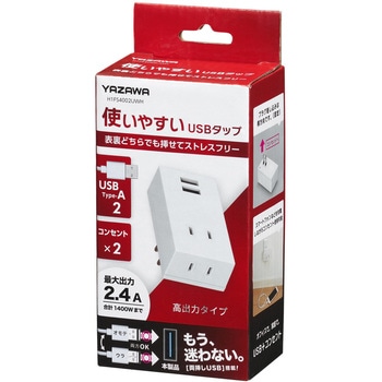 両挿しUSBフロントタップ2個口ホワイト ヤザワコーポレーション
