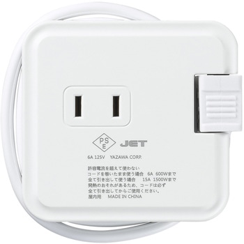 巻取りモバイルタップ3個口0.6m ヤザワコーポレーション