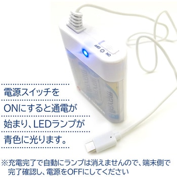 乾電池式充電器(単3アルカリ乾電池TYPE-Cケーブル付き) エアージェイ