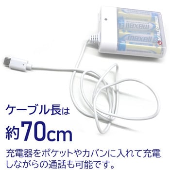 BJ-ECUSB1A WH 乾電池式充電器(単3アルカリ乾電池TYPE-Cケーブル BJ-ECUSB1A WH 乾電池式充電器(単3アルカリ乾電池TYPE-Cケーブル