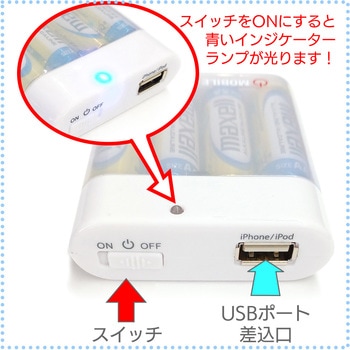 乾電池式充電器(単3アルカリ乾電池、ライトニングケーブル付) エアージェイ