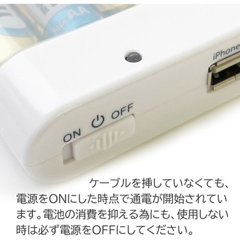 乾電池式充電器(単3アルカリ乾電池付) エアージェイ