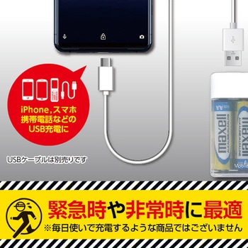 乾電池式充電器(単3アルカリ乾電池付) エアージェイ