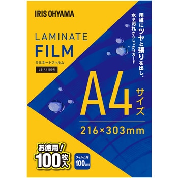 LZ-A4100R ラミネートフィルム A4 100枚入100μ 1箱 アイリスオーヤマ 