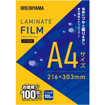 LZ-A4100R ラミネートフィルム A4 100枚入100μ 1箱 アイリスオーヤマ