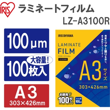 ラミネートフィルム アイリスオーヤマ