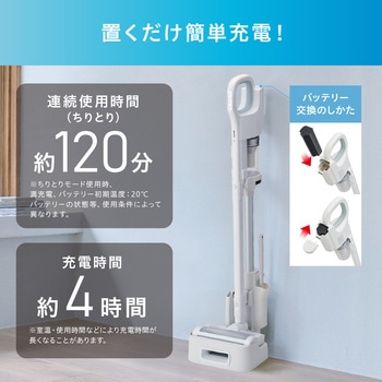 充電式サイクロンスティック掃除機 daspo アイリスオーヤマ