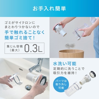 充電式サイクロンスティック掃除機 daspo アイリスオーヤマ