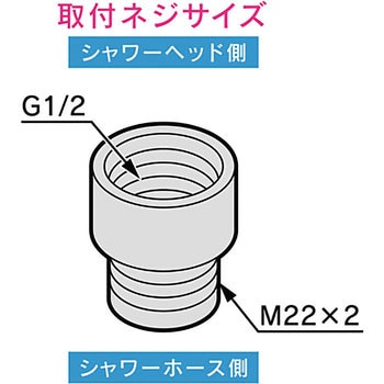 これカモ シャワーアダプター KVK用 (G1/2ネジ シャワーヘッド M22×2ネジ ホース) GAONA(ガオナ)