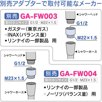 GA-FA014 これカモ シャワーヘッド リング交換タイプ 節水 (シャワー穴 ...