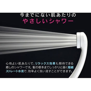 これエエやん シャワーヘッドとホースのセット 節水 極細 (シャワー穴0.3mm 肌触り・浴び心地やわらか 低水圧対応) GAONA(ガオナ)
