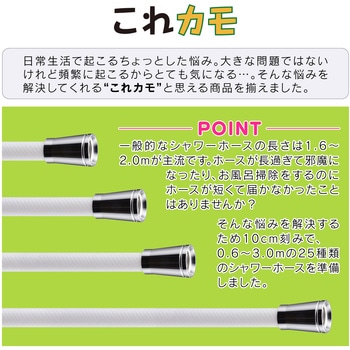 これカモ シャワーホース 取替用(アダプター付 ほとんどのメーカーに対応 ホワイト) - GAONA(ガオナ)