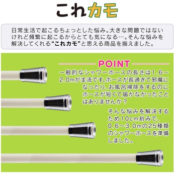 これカモ シャワーホース 取替用(アダプター付 ほとんどのメーカーに対応 アイボリー) GAONA(ガオナ)