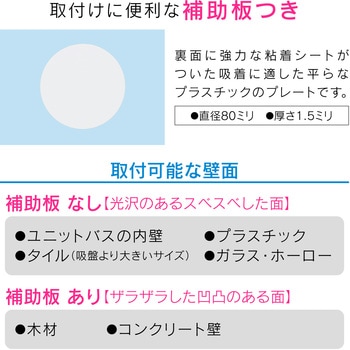 これカモ 吸盤式シャワーフック 角度調節 お風呂に取付 (補助板付 ほとんどの壁面に対応) GAONA(ガオナ)