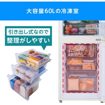 冷凍冷蔵庫 153L アイリスオーヤマ