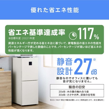冷凍冷蔵庫 153L アイリスオーヤマ