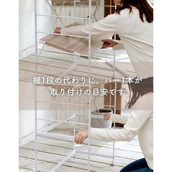ウッドシェルフ専用 コの字補強バー YAMAZEN(山善)