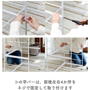 ウッドシェルフ専用 コの字補強バー YAMAZEN(山善)