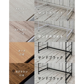 ウッドシェルフ専用 コの字補強バー YAMAZEN(山善)