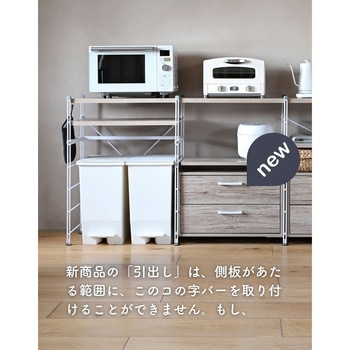 ウッドシェルフ専用 コの字補強バー YAMAZEN(山善)