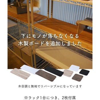 スチールラック YAMAZEN(山善)