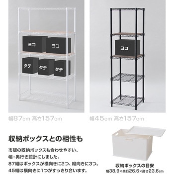 スチールラック YAMAZEN(山善)