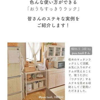 スチールラック YAMAZEN(山善)