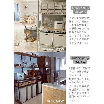 スチールラック YAMAZEN(山善)