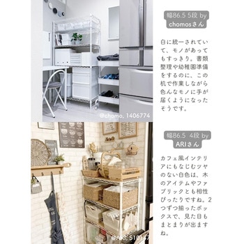 スチールラック YAMAZEN(山善)