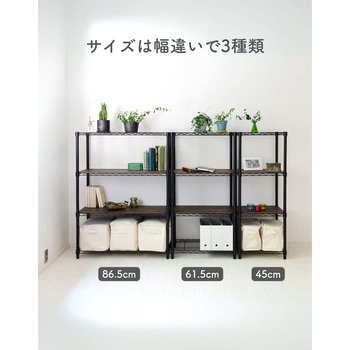 スチールラッ5段ブラック木製棚板2枚付ICM-15875J(BK) WB 山善