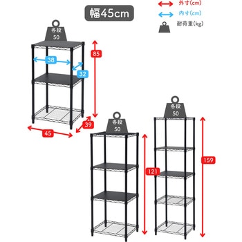 ICM83453J(WH)WB スチールラック YAMAZEN(山善) 3段 ホワイト色 高さ