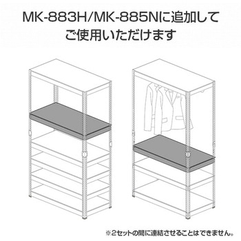 メタル&ウッドラック用 追加ボード ドリームウェア