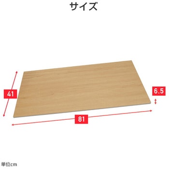 メタル&ウッドラック用 追加ボード ドリームウェア