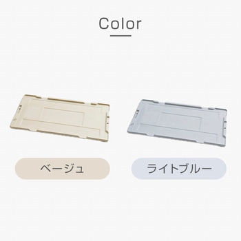 折りたたみコンテナ専用フタ リス