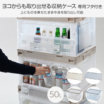 折りたたみコンテナ専用フタ付き リス 【通販モノタロウ】