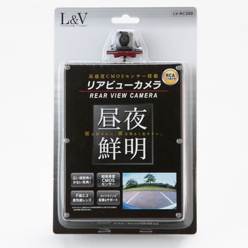 L&V リアビューカメラ 中発販売