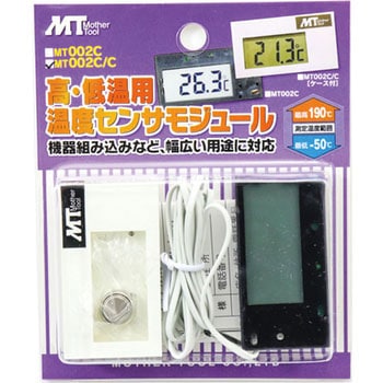 低・高温用温度モジュール マザーツール