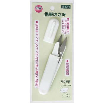 美鈴 携帯はさみ 美鈴