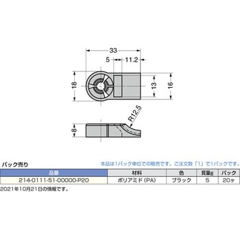 結束バンド用クリップ 214-0111-51-00000 LAMP(スガツネ工業)
