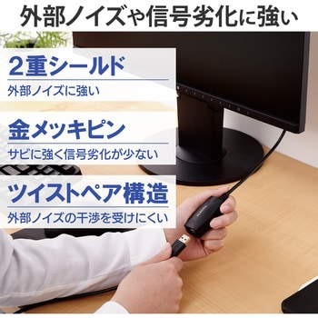 USBケーブル 延長コード 5m USB 2.0 (USB-A オス-USB-A メス) 最大20mまで接続延長可 エレコム