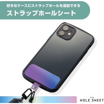 スマホ ストラップホルダー シート ケーブル穴用 1口タイプ 2枚入り タグパッチ エレコム