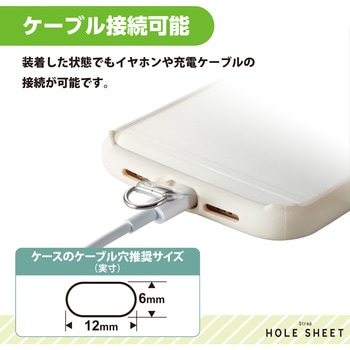 スマホ ストラップホルダー シート ケーブル穴用 1口タイプ 1枚入り タグパッチ エレコム
