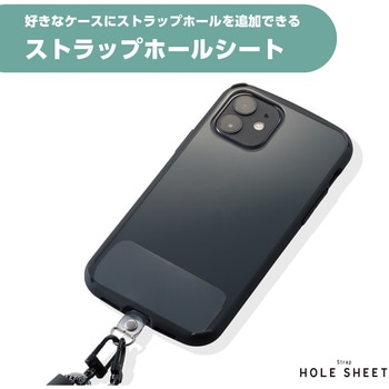 スマホ ストラップホルダー シート ケーブル穴用 1口タイプ 2枚入り タグパッチ エレコム