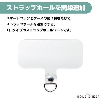 スマホ ストラップホルダー シート ケーブル穴用 1口タイプ 2枚入り タグパッチ エレコム