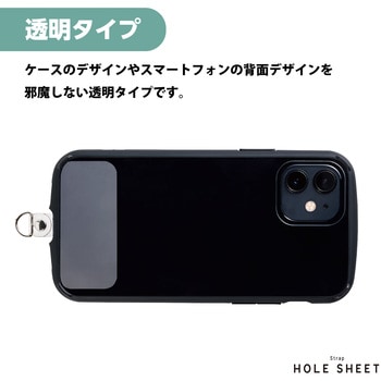 スマホ ストラップホルダー シート ケーブル穴用 1口タイプ 2枚入り タグパッチ エレコム
