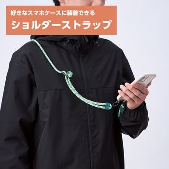 スマホ ショルダー ストラップ 45～70cm 長さ調整 ストラップシート付 カジュアルタイプ エレコム