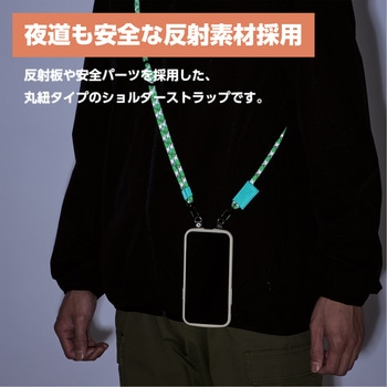 スマホ ショルダー ストラップ 45～70cm 長さ調整 ストラップシート付 カジュアルタイプ エレコム